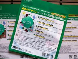 Miyakoshi Advanced inkjet press