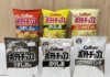 To conserve limited resources, Calbee will reduce its packaging to just two ink colors, replacing its iconic bright designs